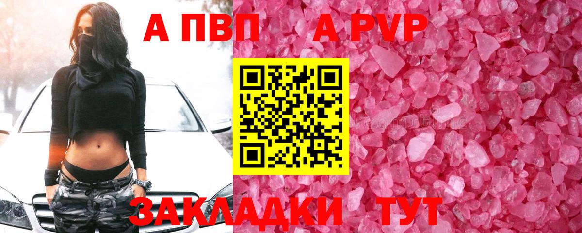Альфа ПВП кристаллы  A-PVP  Alfa_PVP кристаллы  Alfa_PVP СК  Соликамск  Вход с VPN 
