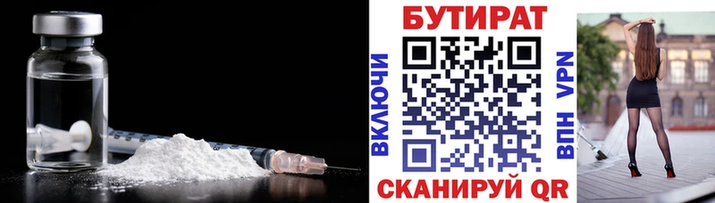 darknet состав  купить  сайты  KRAKEN маркетплейс  Соликамск  Бутират буратино 