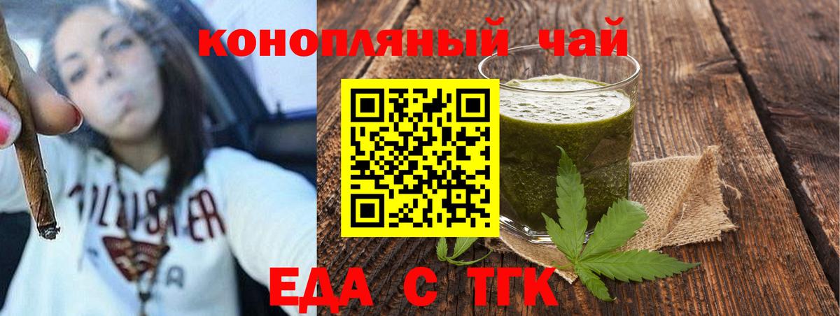 Печенье с ТГК конопля  Вход с VPN  Соликамск 
