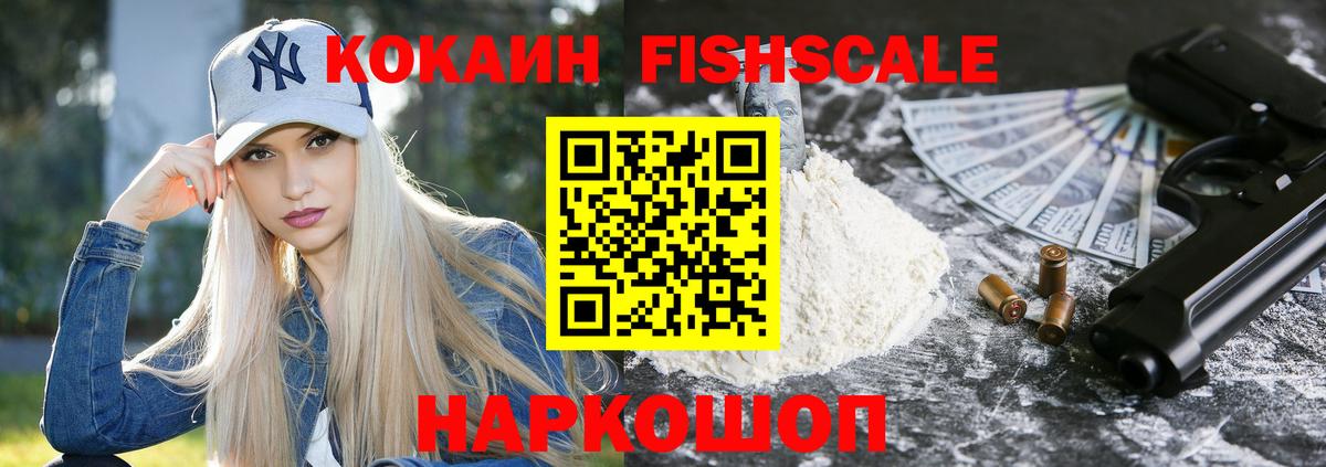 Cocaine  COCAIN Боливия  COCAIN Колумбийский  Вход с VPN  Соликамск 