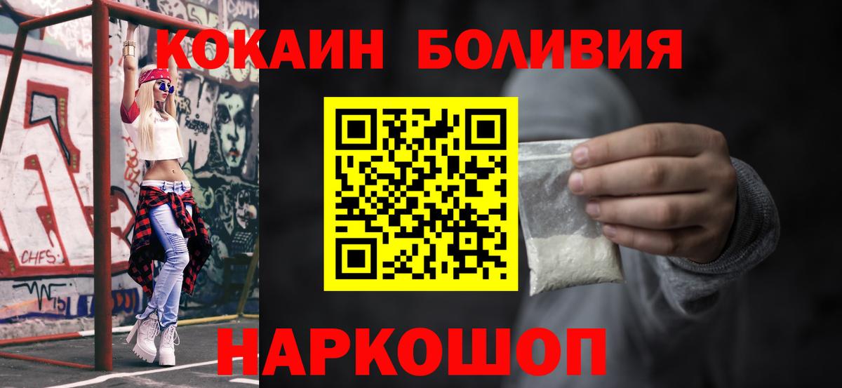 КОКАИН Fish Scale Соликамск