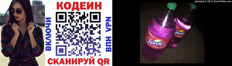 Кодеиновый сироп Lean Purple Drank blacksprut tor Соликамск купить закладку