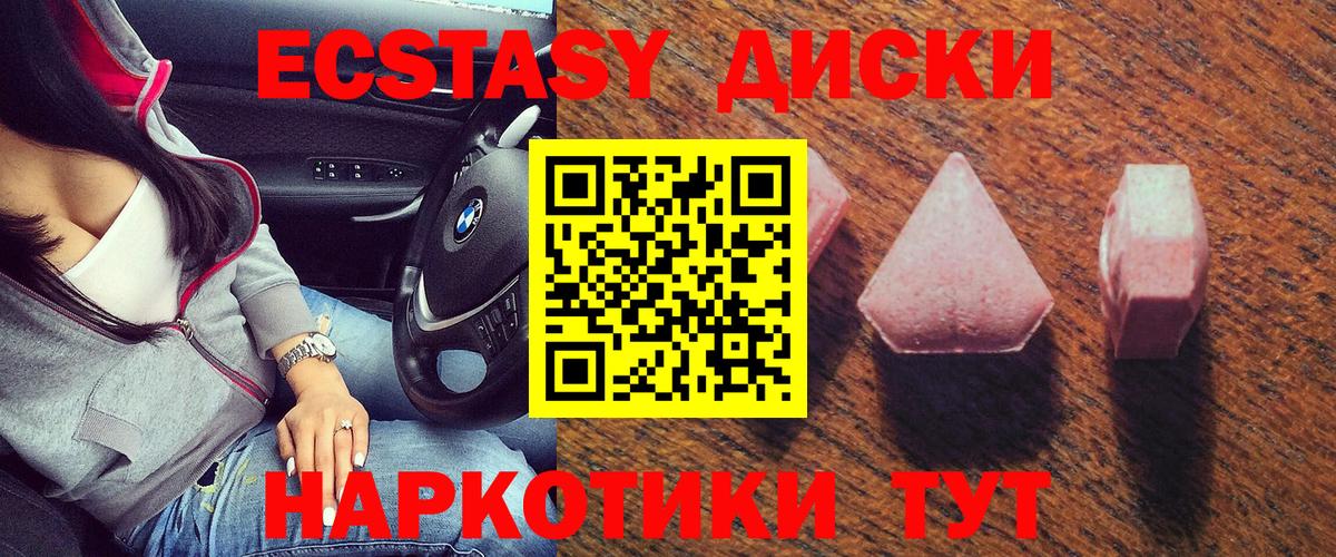 ЭКСТАЗИ 280 MDMA  Вход с VPN  Ecstasy  Соликамск  Экстази VHQ 