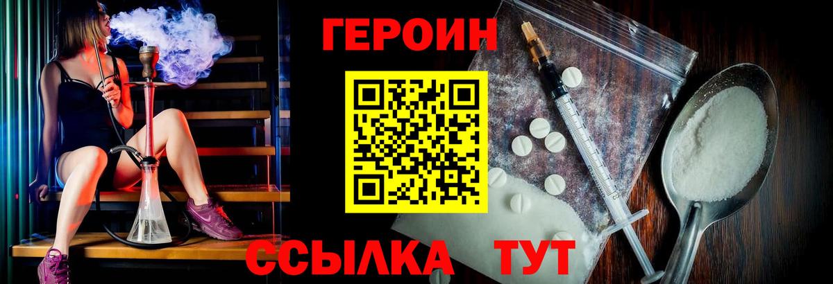 Героин VHQ Соликамск