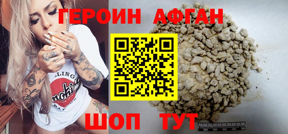 Героин  ГЕРОИН Heroin  Вход с VPN  Соликамск 