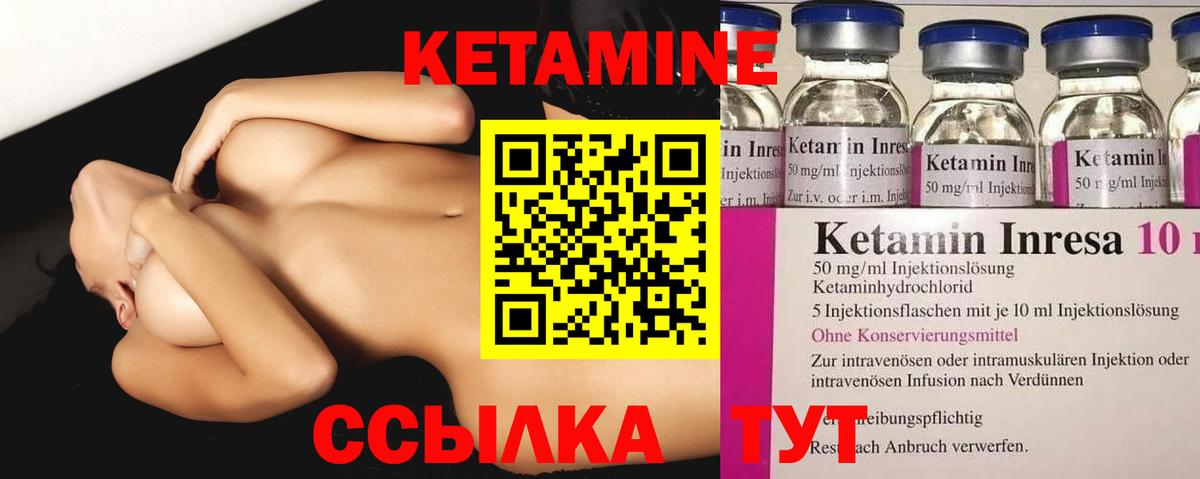Соликамск  Кетамин VHQ  Вход с VPN 