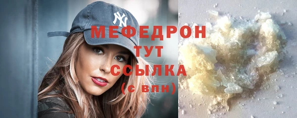 мяу мяу кристалл Абинск