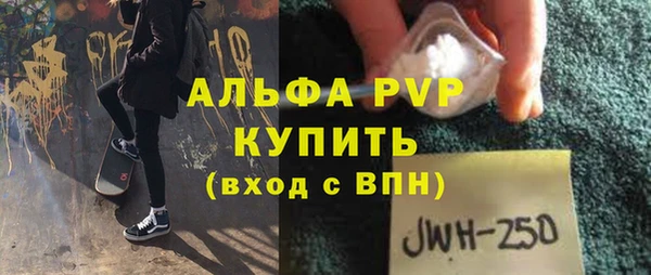 мяу мяу кристалл Абинск