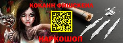кокаин перу Славгород