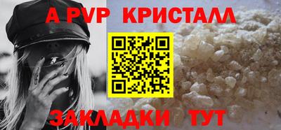 крисы Славянск-на-Кубани