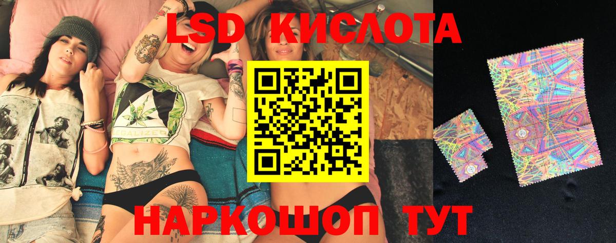 LSD-25 экстази кислота Соликамск