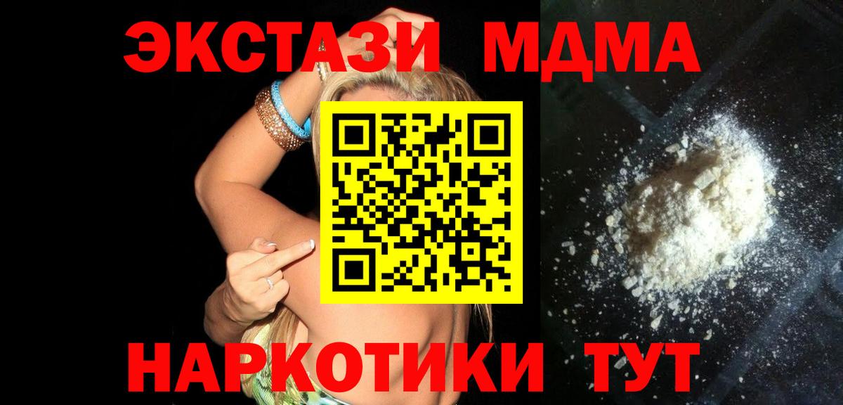MDMA молли Соликамск