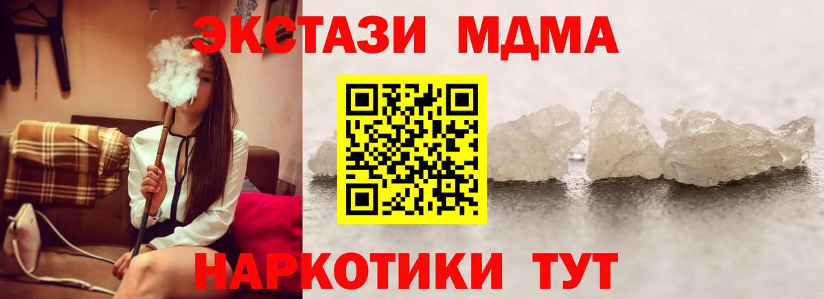 МДМА VHQ  Вход с VPN  Соликамск  MDMA Molly 