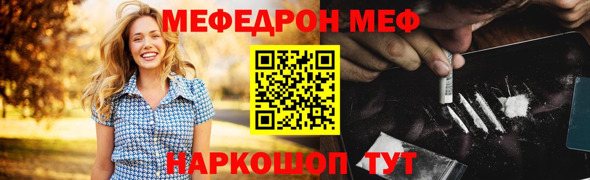 Меф Соликамск