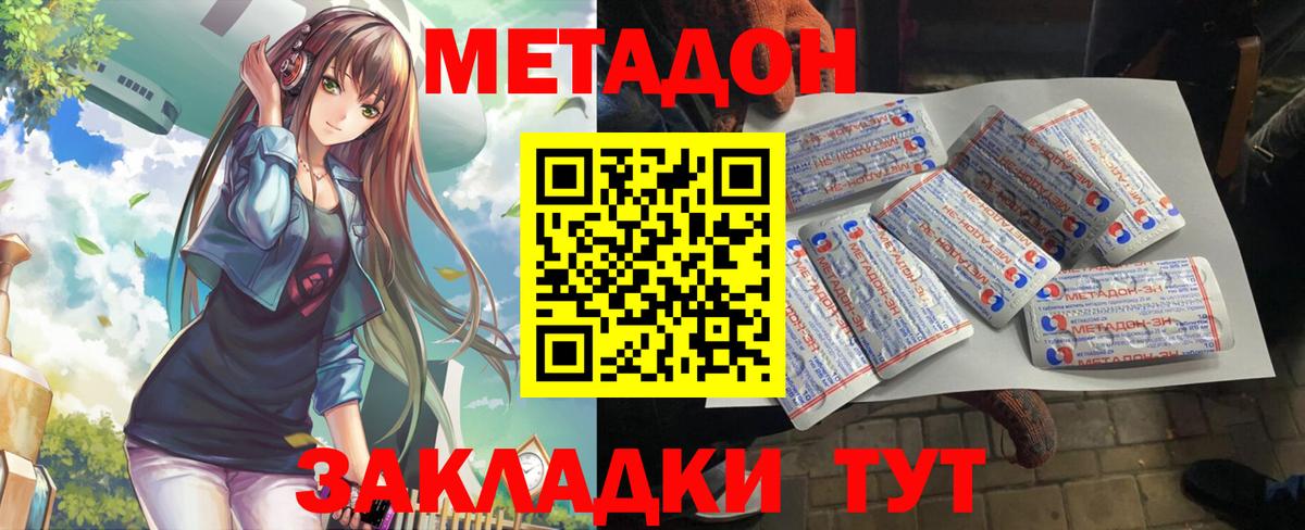 Метадон белоснежный Соликамск