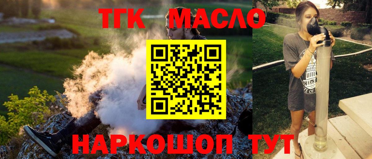 Дистиллят ТГК концентрат  как найти закладки  Соликамск  Вход с VPN  Дистиллят ТГК гашишное масло 