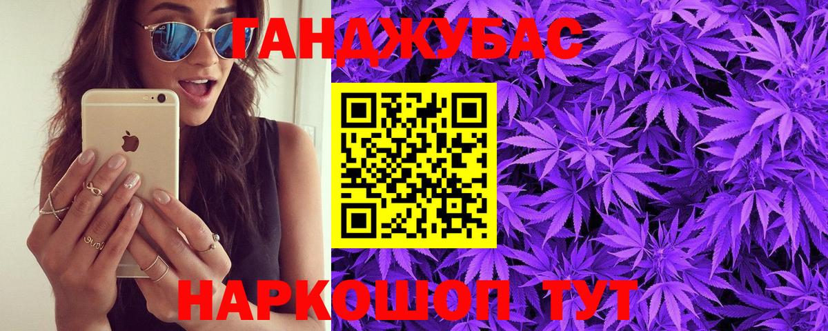 Каннабис Ganja Соликамск
